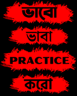Ritwik Ghatak Quote Black T shirt