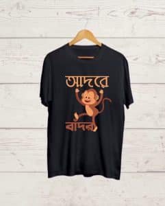 Funny Bengali T shirt