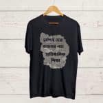 Bengali Graphic print Black T shirt
