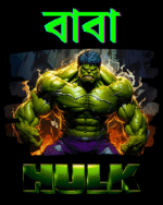 Buy The Hulk Family T shirt - Pack of 3 - Image 2