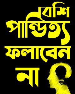 Buy Bangla print Black T shirt