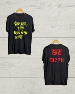 Both side print Bangla Pokkho Tshirt