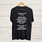 Buy Rabindranath Tagore Tshirt