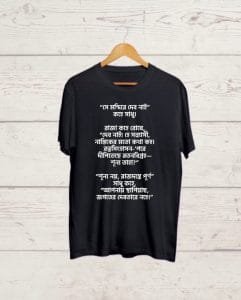 Buy Rabindranath Tagore Tshirt