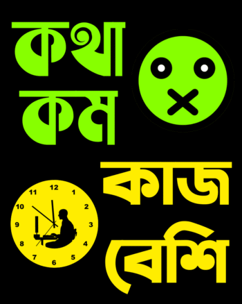 Buy Bengali T shirt