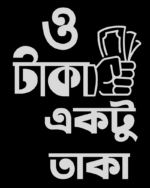 Funny Bengali Graphic T shirt