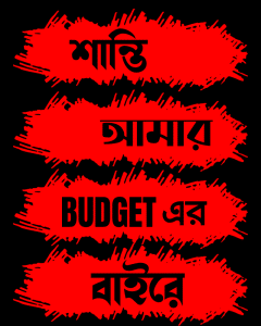 Bengali Graphic T shirt