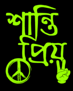 Buy Bengali Tshirt
