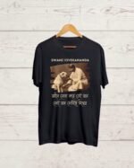 Swami Vivekananda Quote Black Tshirt