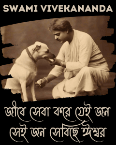 Swami Vivekananda Quote Black Tshirt