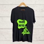 Buy Funny Bengali Quote print T shirt