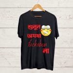 Funny Bengali print Round Neck Tshirt