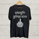 Buy Funny Bengali Graphic Tee shirt