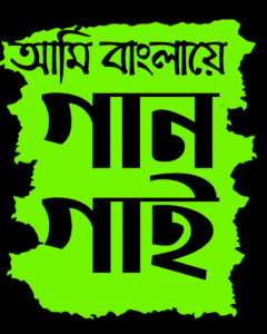 Gorbito Bangali print Round neck Tshirt