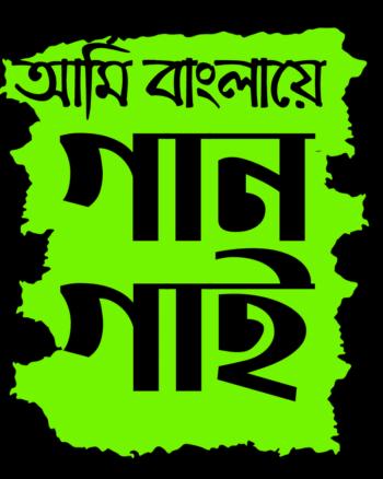 Gorbito Bangali print Round neck Tshirt