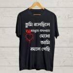 Buy Bengali Graphic print Black Tshirt