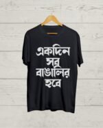 Buy Bangla Pokkho Tshirt