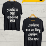 Buy Bangla Pokkho Tshirt Pack of 2