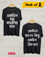 Buy Bangla Pokkho Tshirt Pack of 2