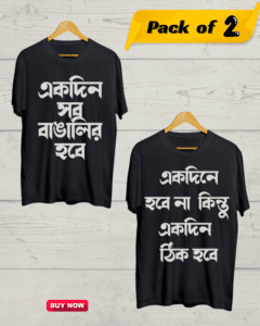 Buy Bangla Pokkho Tshirt Pack of 2