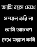 Kazi Nazrul Islam Quote print T shirt
