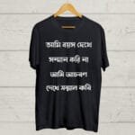 Kazi Nazrul Islam Quote print T shirt
