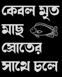Buy Bangla T shirt
