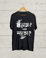 Buy Funny Bengali Tee shirt