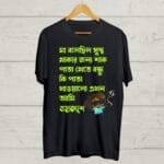 Buy Funny Bengali Stoner Tshirt