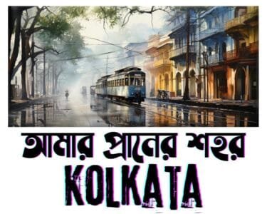 Love for Kolkata print white Tshirt