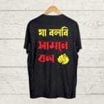 Buy Bengali Quotation print T shirt