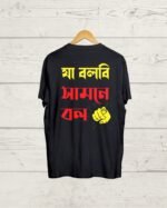 Buy Bengali Quotation print T shirt