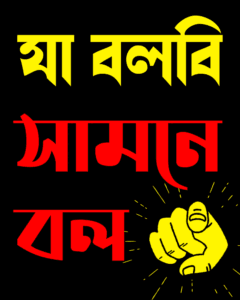 Buy Bengali Quotation print T shirt
