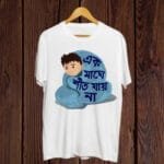 Buy Funny Bangla print T shirt