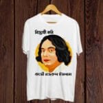 Buy Kazi Nazrul Islam print white T shirt