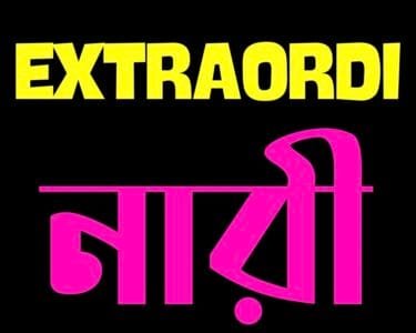 Feminist T shirt Extra Ordinary