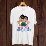 Buy Funny Bengali white T shirt