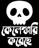 Funny Bong Tshirt