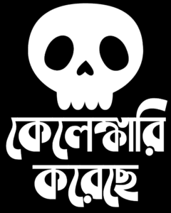 Funny Bong Tshirt