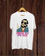 Buy Funny Bengali print Tee shirt