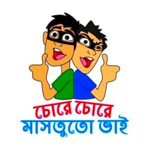 Buy Funny Bengali white T shirt