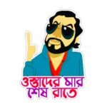 Buy Funny Bengali print Tee shirt