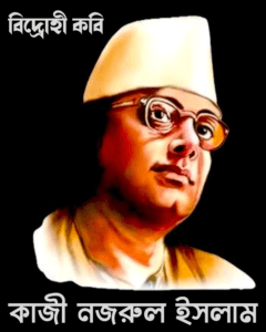 Buy Nazrul Islam Black T shirt Kazi Nazrul Islam Tshirt