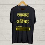 Buy Round neck Funny Bengali T shirt