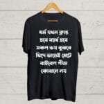Buy Bengali Quotation Black Tshirt