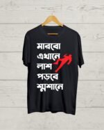 Buy Funny Bangla T shirt