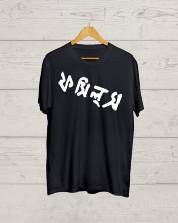 Buy Bangla Rock Band Fossils T shirt