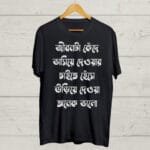 Buy Bengali Quotation Black T shirt