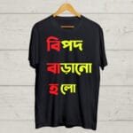 Buy Bengali Print Round neck Black T shirt