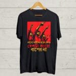 Bengali Political Quote Black T shirt